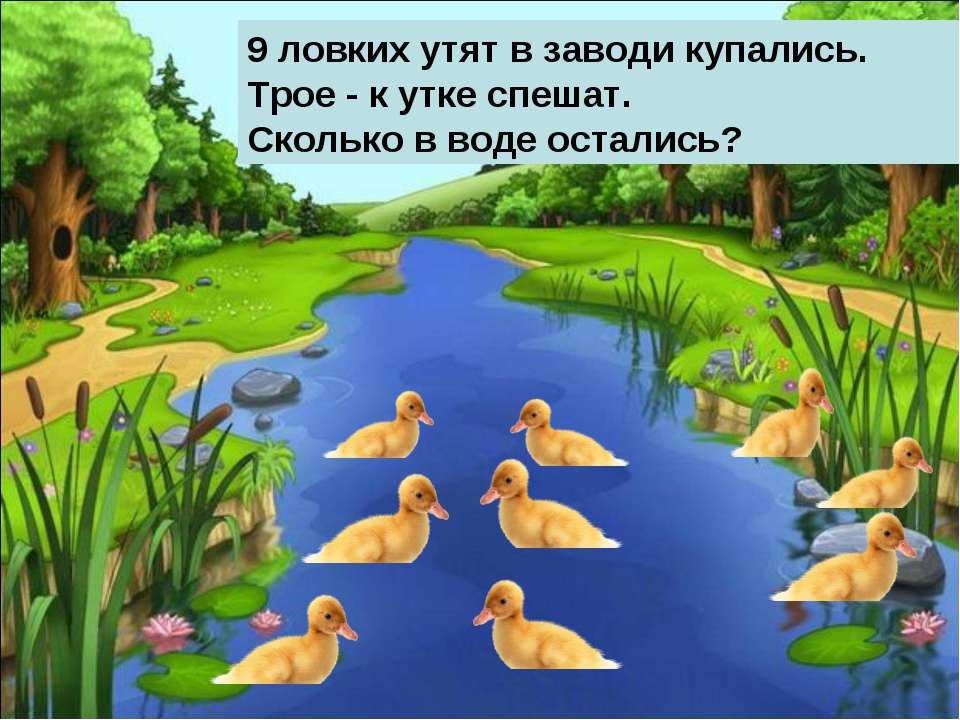Презентация "Логико-математический турнир "Совенок - 2017""