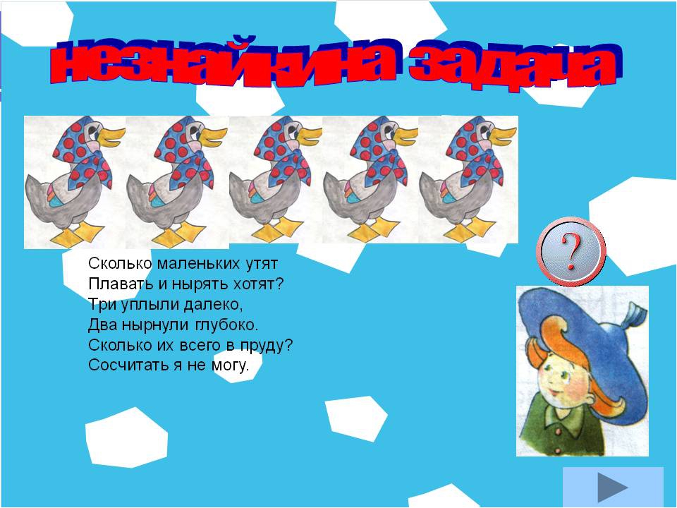 Презентация "Логико-математический турнир "Совенок - 2017""