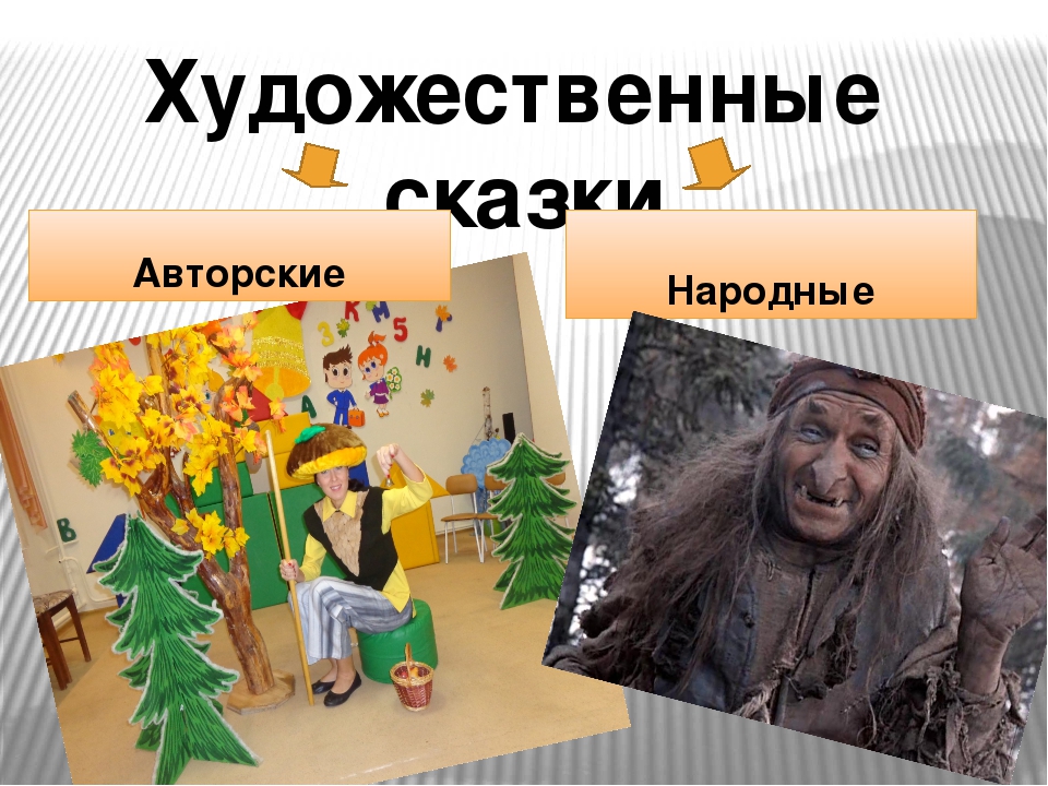 Презентация по теме" Сказкотерапия, как средство коррекции эмоционально- личностных проблем детей с нарушениями в развитии"