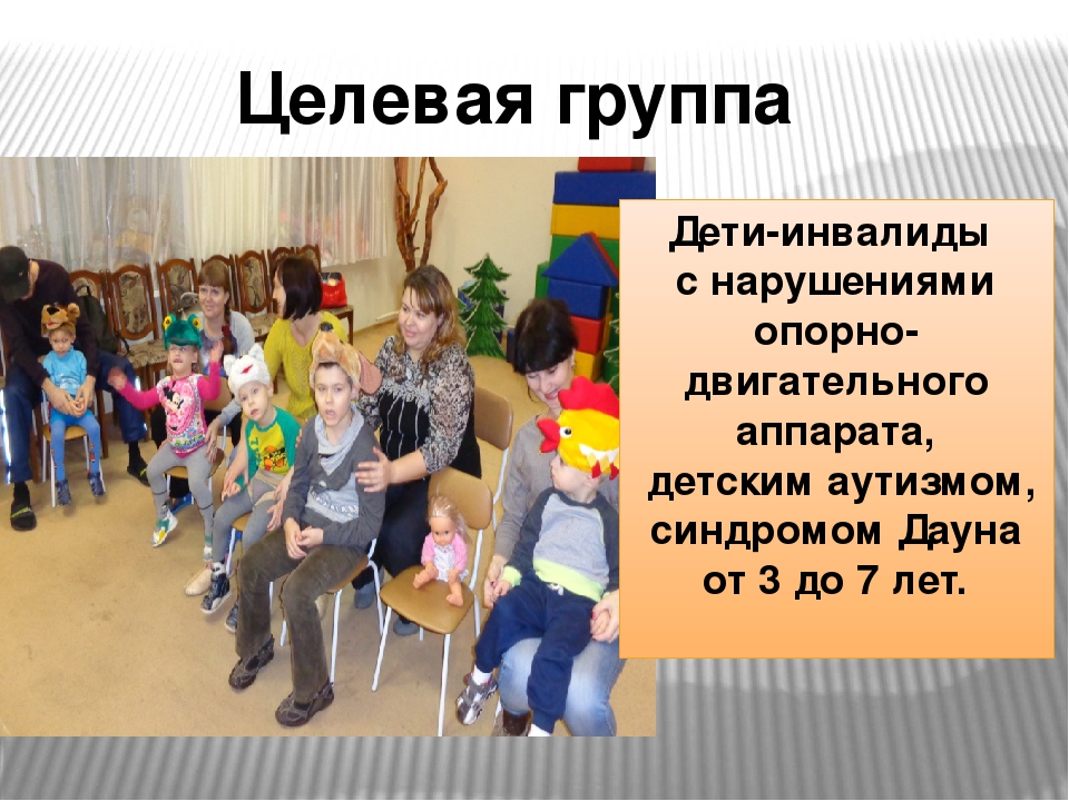 Презентация по теме" Сказкотерапия, как средство коррекции эмоционально- личностных проблем детей с нарушениями в развитии"