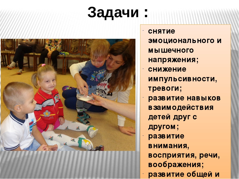 Презентация по теме" Сказкотерапия, как средство коррекции эмоционально- личностных проблем детей с нарушениями в развитии"