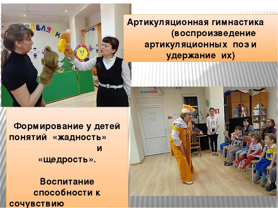 Презентация по теме" Сказкотерапия, как средство коррекции эмоционально- личностных проблем детей с нарушениями в развитии"