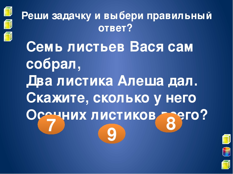 Презентация к занятию по ФЭМП в подготовительной группе