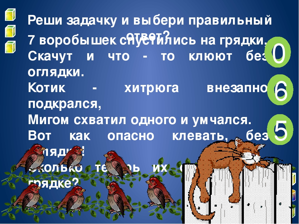 Презентация к занятию по ФЭМП в подготовительной группе