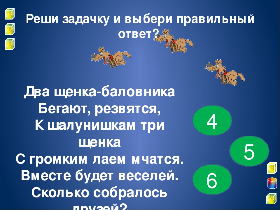 Презентация к занятию по ФЭМП в подготовительной группе