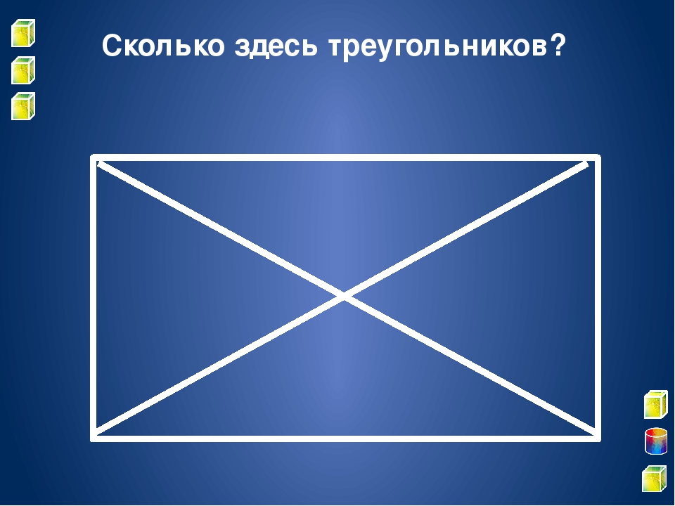 Сколько треугольников на картинке звезда в квадрате