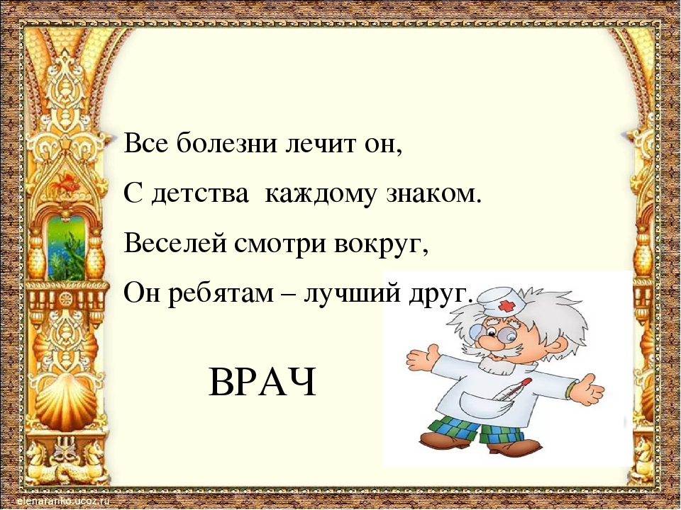 Презентация к уроку " Сказочное царство слов"