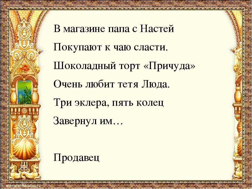 Презентация к уроку " Сказочное царство слов"