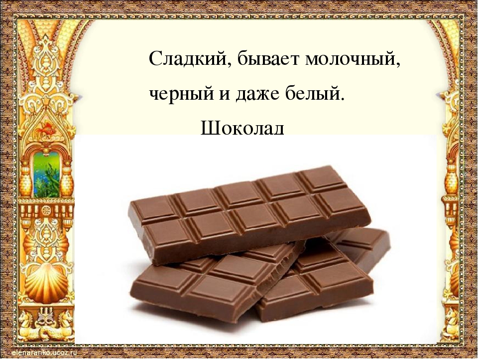 Презентация к уроку " Сказочное царство слов"