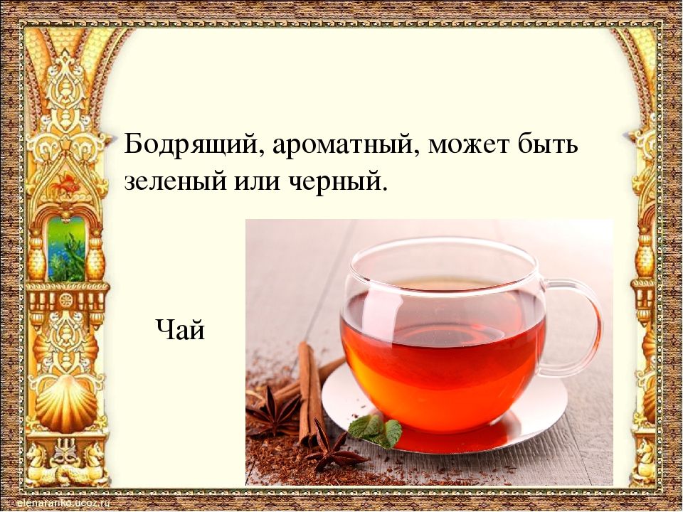 Презентация к уроку " Сказочное царство слов"