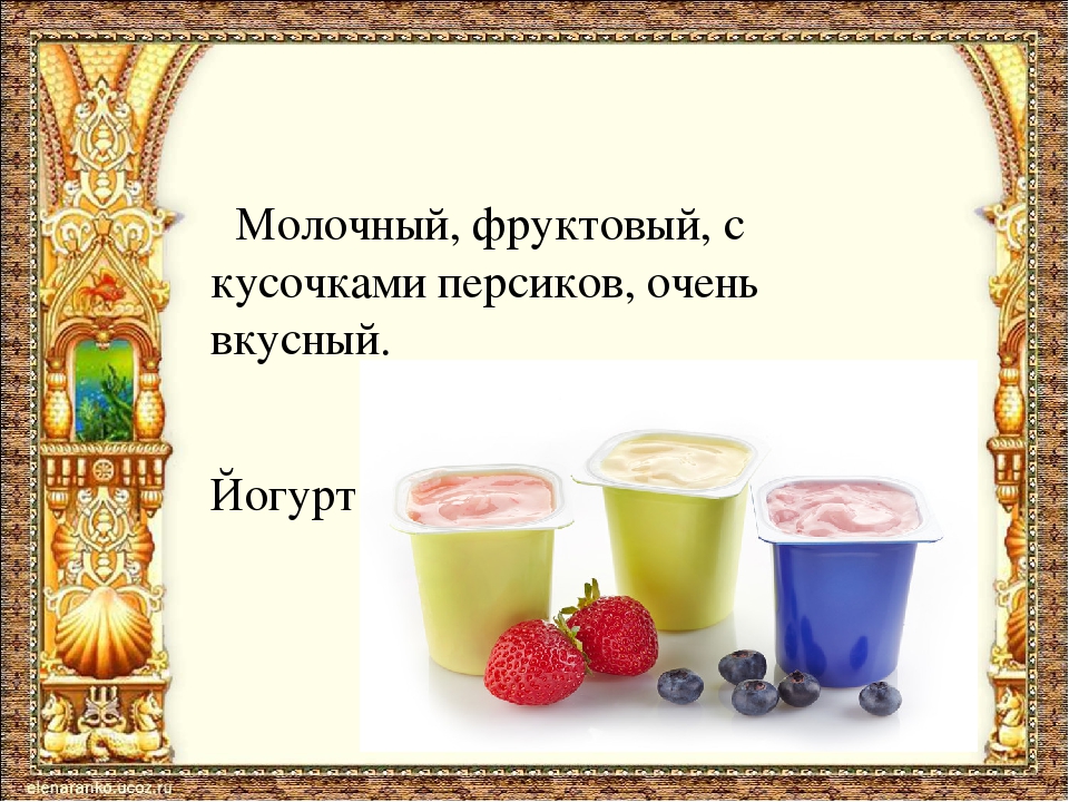 Презентация к уроку " Сказочное царство слов"