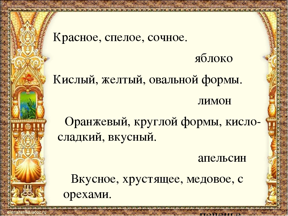 Презентация к уроку " Сказочное царство слов"