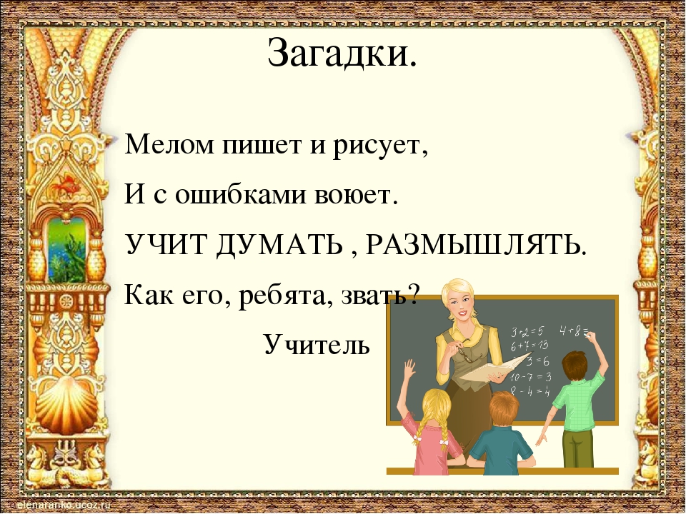 Презентация к уроку " Сказочное царство слов"