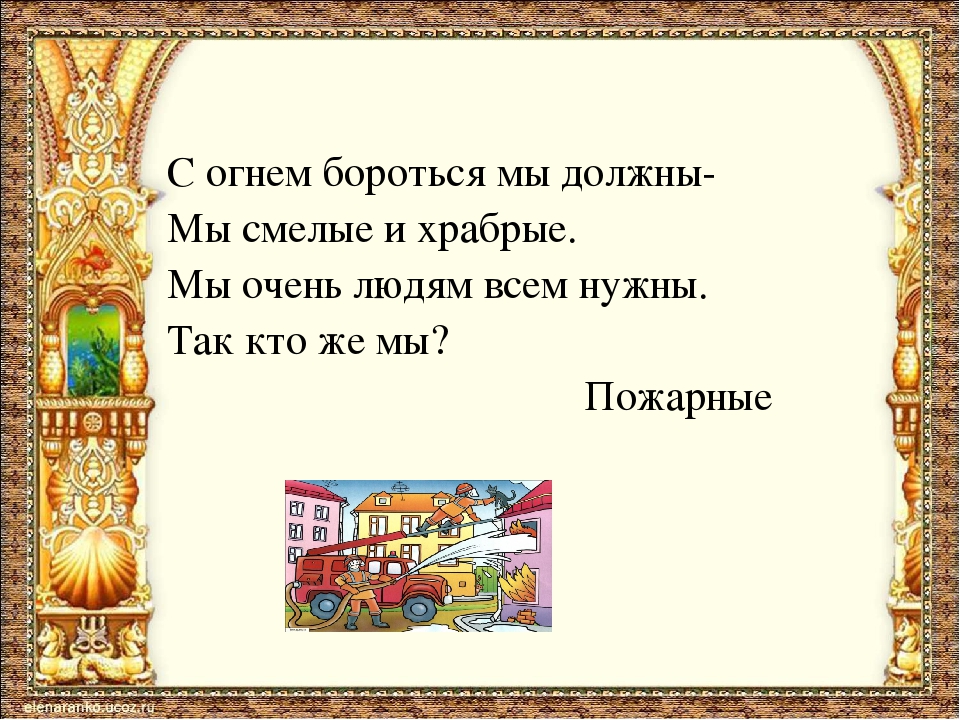 Презентация к уроку " Сказочное царство слов"