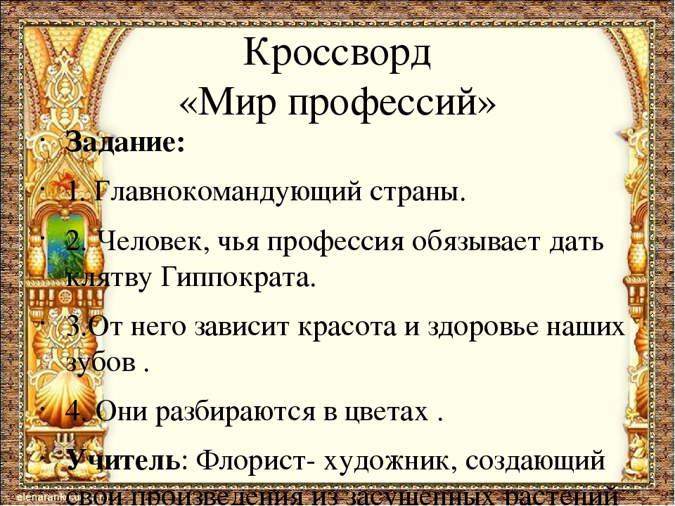 Презентация к уроку " Сказочное царство слов"