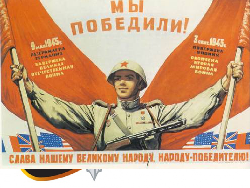 Презентация для старшего дошкольного возраста "О Великой Отечественной войне"