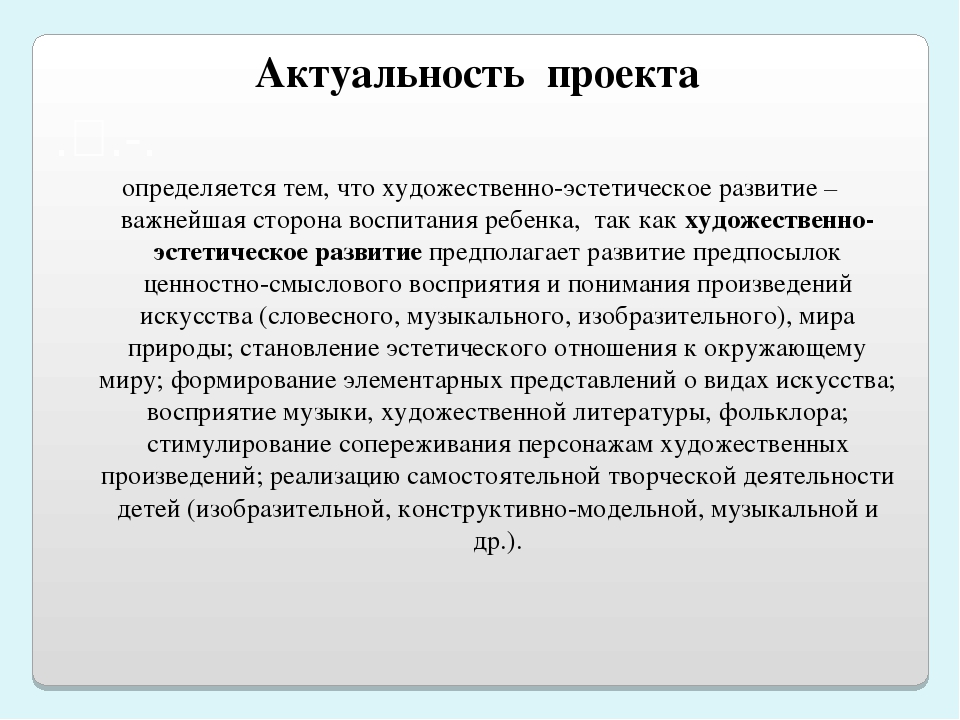 Художественно- эстетическое развитие дошкольников через пейзажную живопись