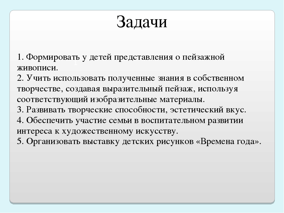 Художественно- эстетическое развитие дошкольников через пейзажную живопись