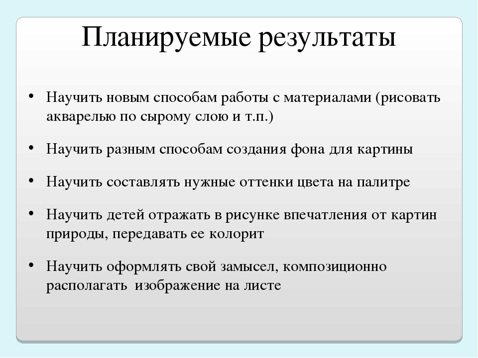 Художественно- эстетическое развитие дошкольников через пейзажную живопись