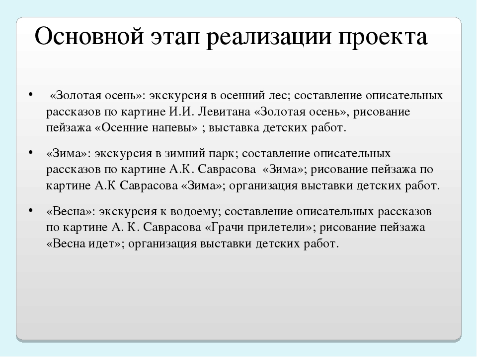 Художественно- эстетическое развитие дошкольников через пейзажную живопись