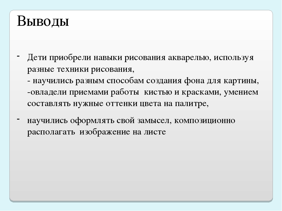 Художественно- эстетическое развитие дошкольников через пейзажную живопись