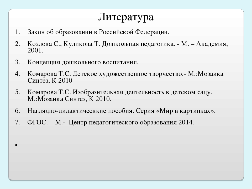 Художественно- эстетическое развитие дошкольников через пейзажную живопись