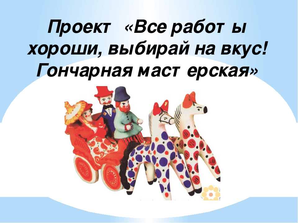 Презентация по лепке "Гончарная мастерская"