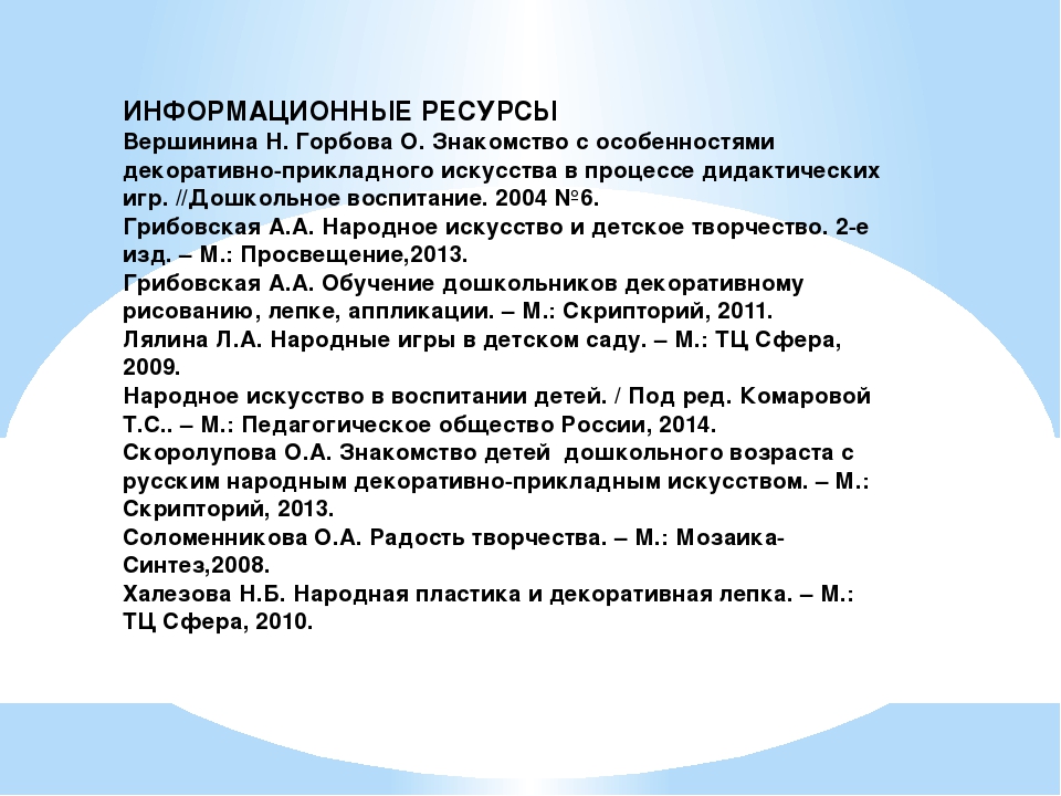 Презентация по лепке "Гончарная мастерская"