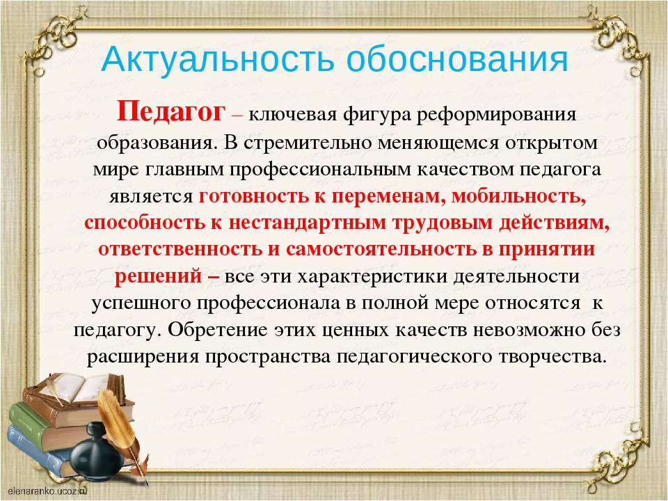 Презентация "Разработка индивидуального плана профессионального развития педагога ДОУ"