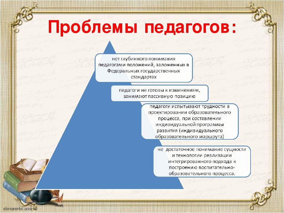 Презентация "Разработка индивидуального плана профессионального развития педагога ДОУ"