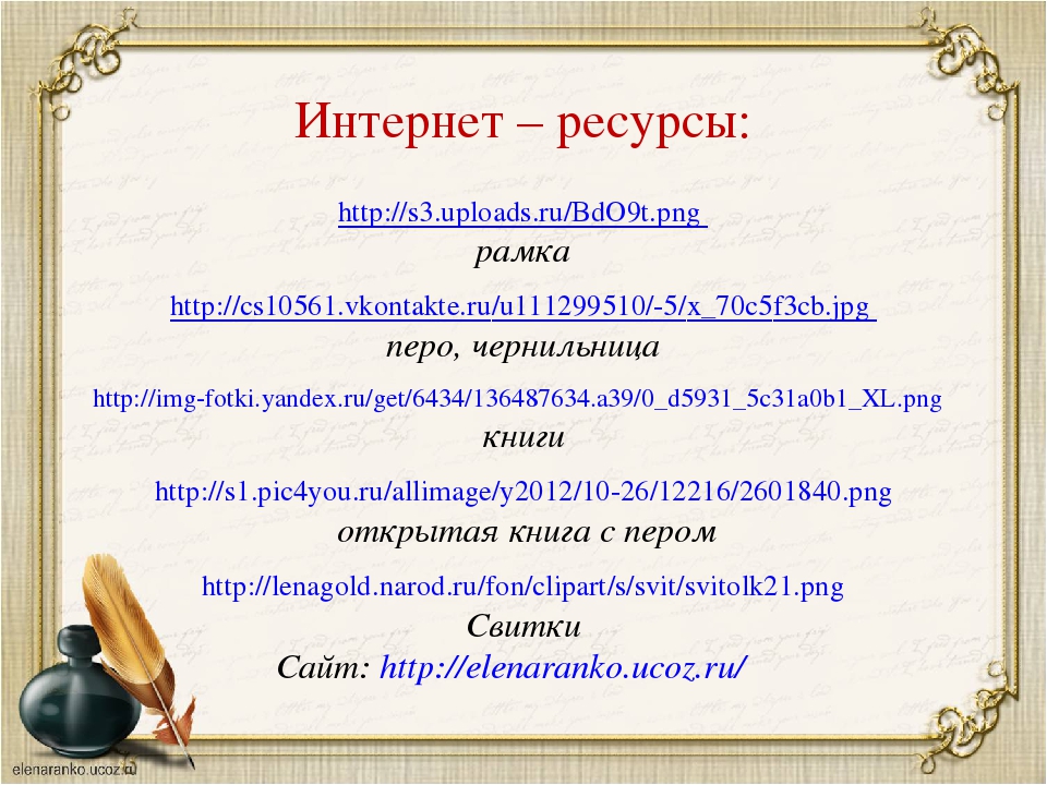 Презентация "Разработка индивидуального плана профессионального развития педагога ДОУ"