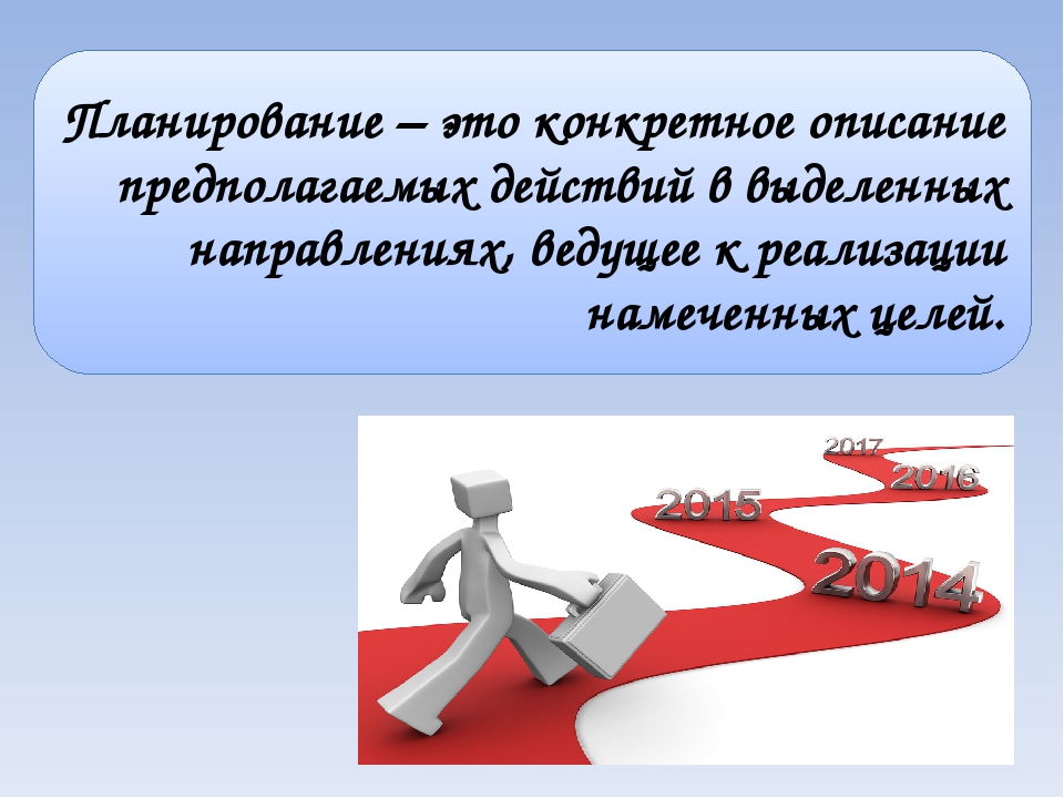 Презентация "Стратегическое планирование и управление в ДОУ на примере нравственно-патриотического воспитания дошкольников.