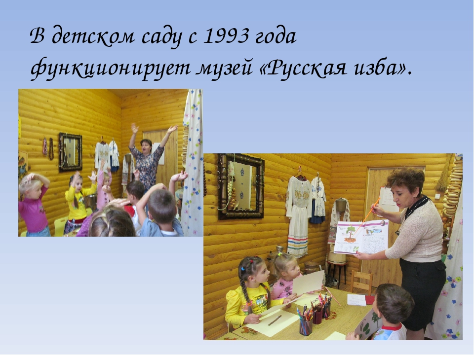 Презентация "Стратегическое планирование и управление в ДОУ на примере нравственно-патриотического воспитания дошкольников.