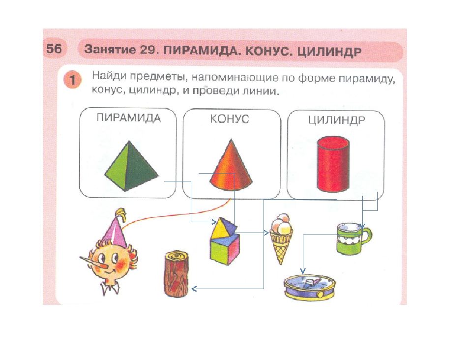 Презентация к занятию №29 по подготовке к школе по математике