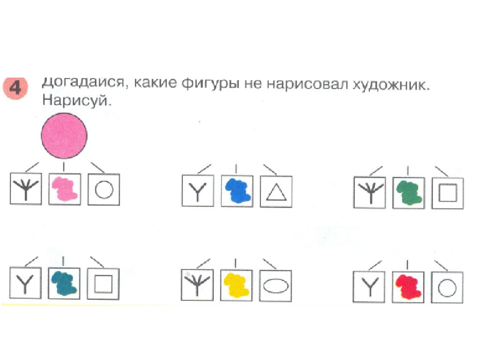 Презентация к подготовке к школе . Занятие по математике №30. Символы