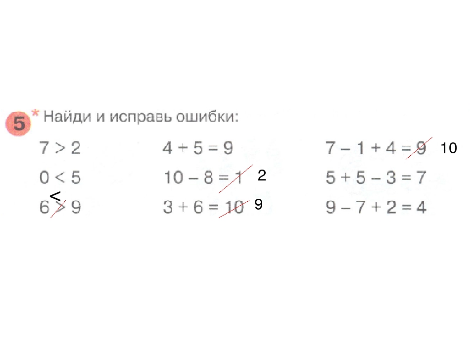 Пезентация к занятию №31 подготовка к школе, математика. ПМовторение