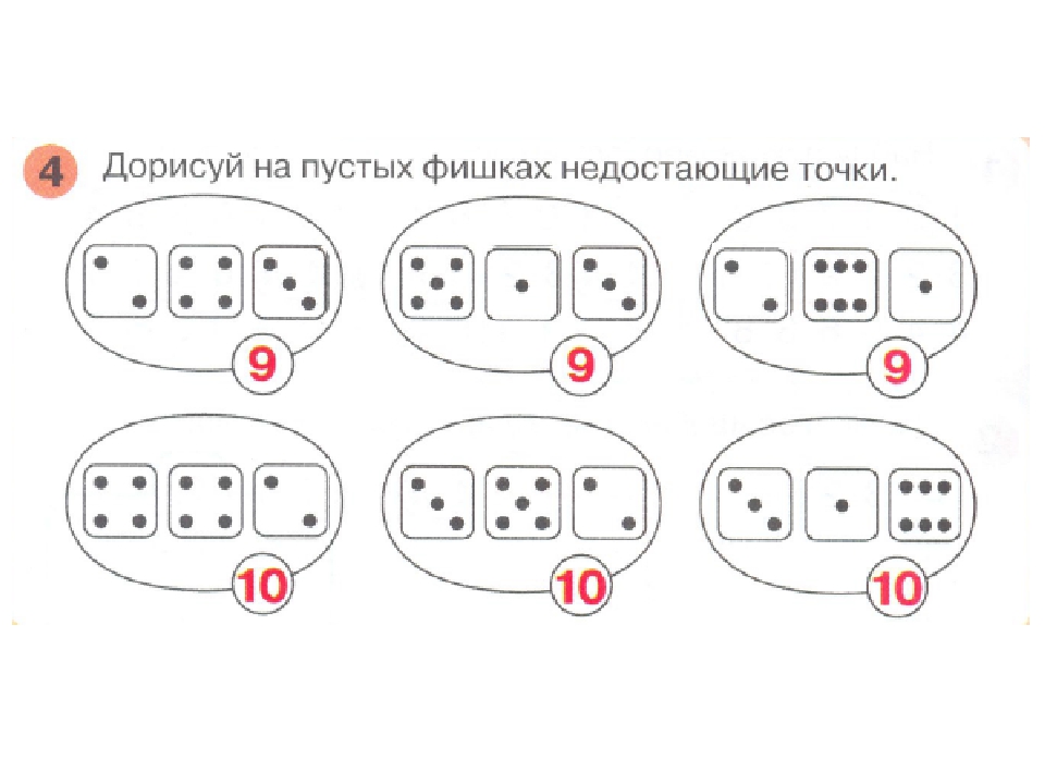 Презентация к занятию №32 по подготовке к школе, математика №32 . Повторение