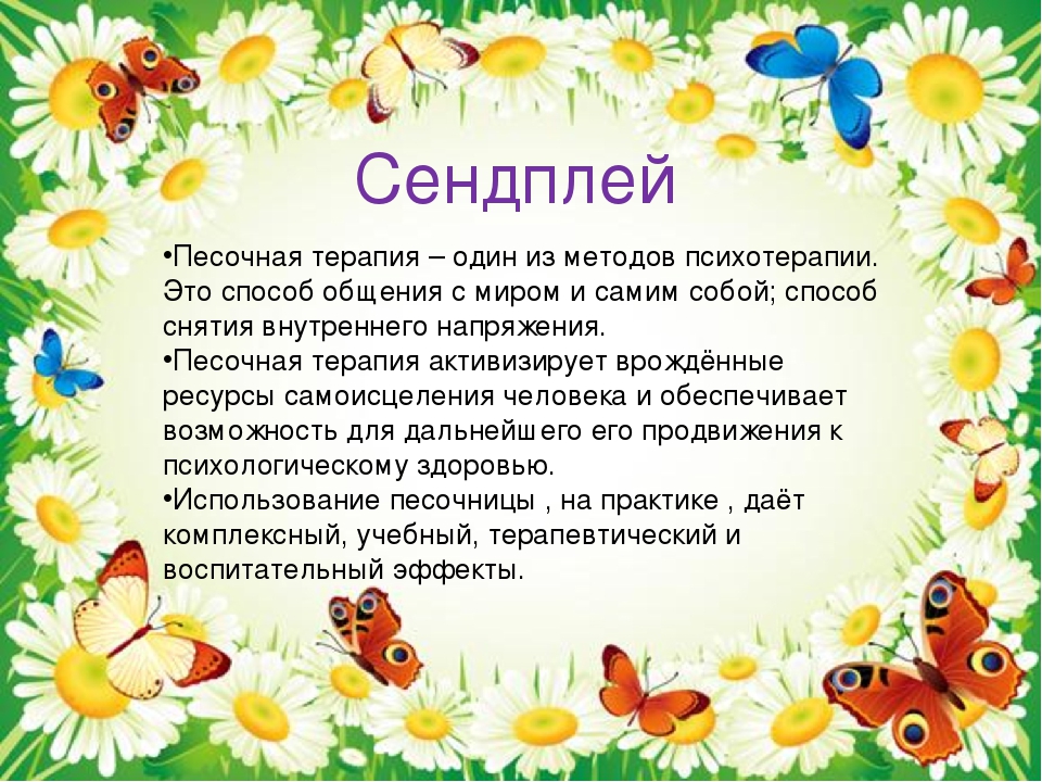 Презентация "Формирование креативных способностей у дошкольников"