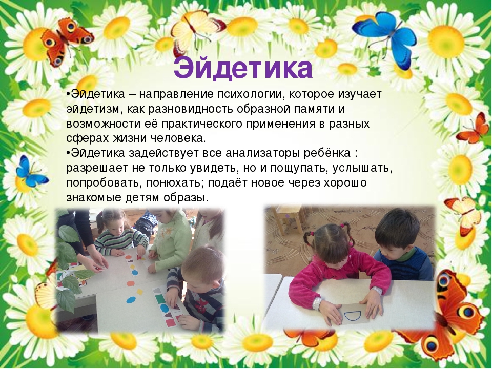 Презентация "Формирование креативных способностей у дошкольников"
