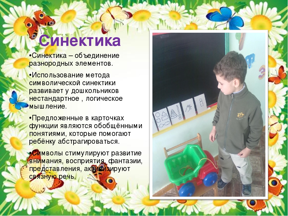 Презентация "Формирование креативных способностей у дошкольников"