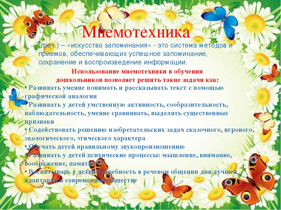 Презентация "Формирование креативных способностей у дошкольников"