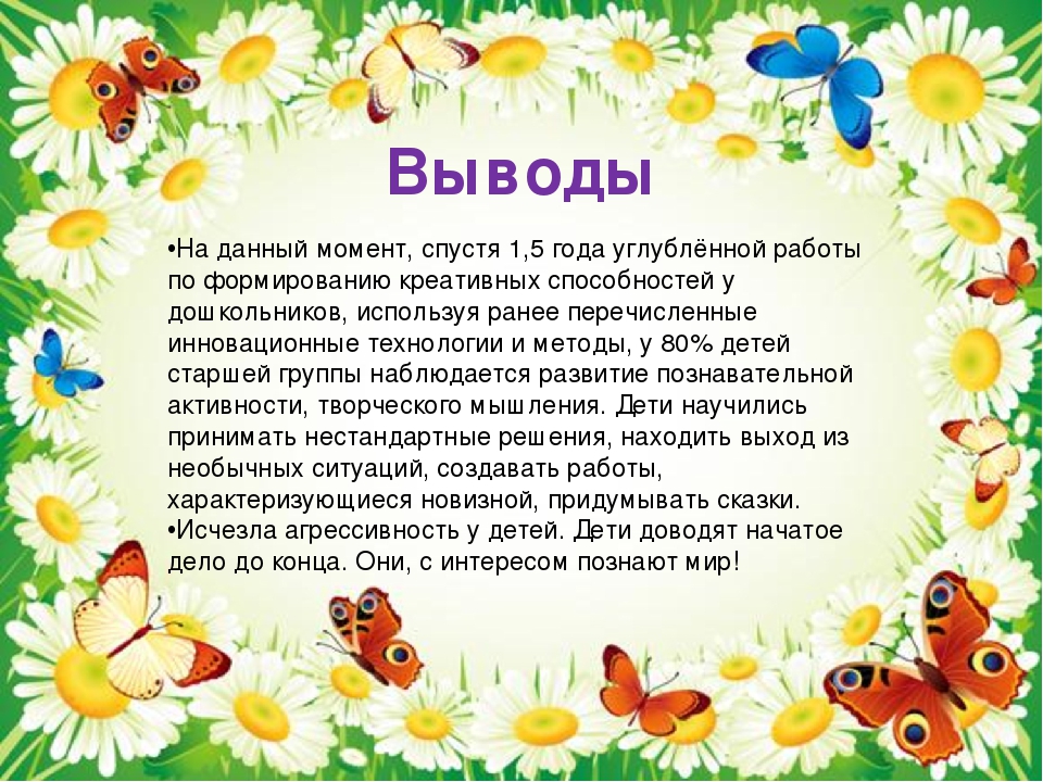 Презентация "Формирование креативных способностей у дошкольников"