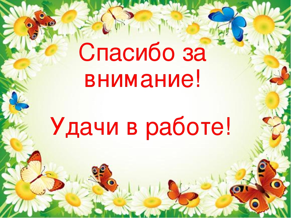Презентация "Формирование креативных способностей у дошкольников"
