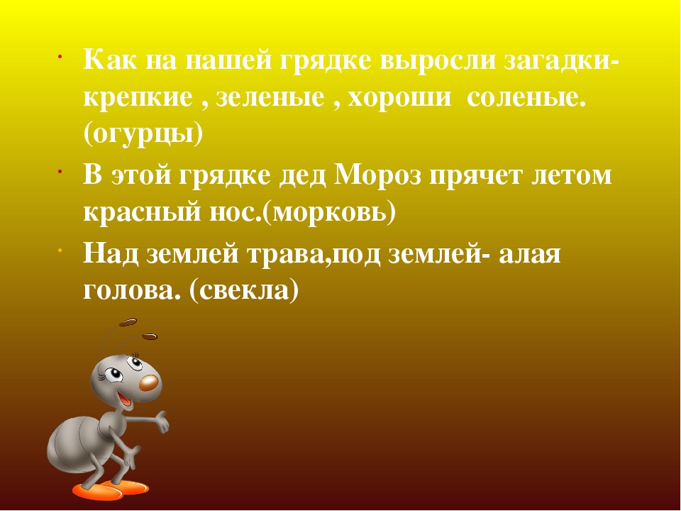 Презентация для детей второй младшей группы по ознакомлению с окружающим миром на тему "Овощи"