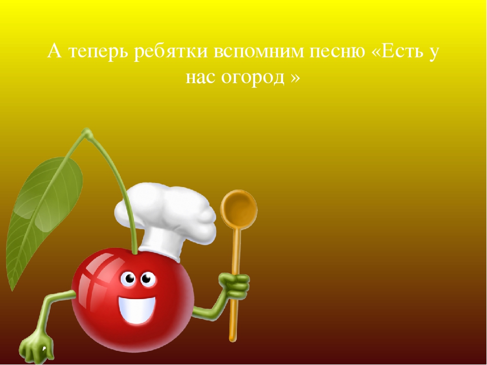 Презентация для детей второй младшей группы по ознакомлению с окружающим миром на тему "Овощи"