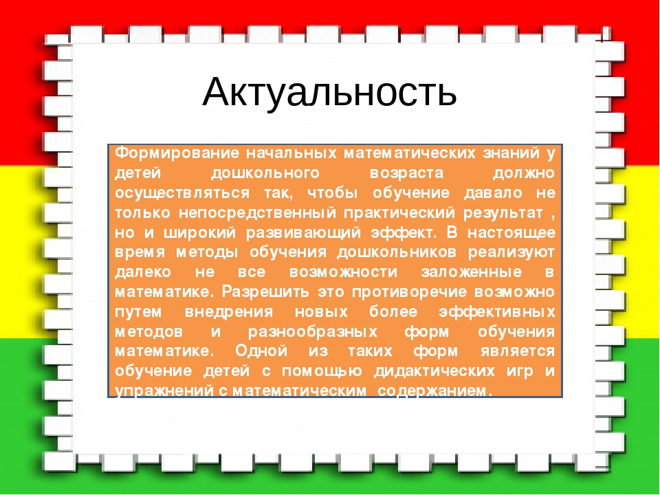 Презентация "Первые шаги в математику" младшая группа