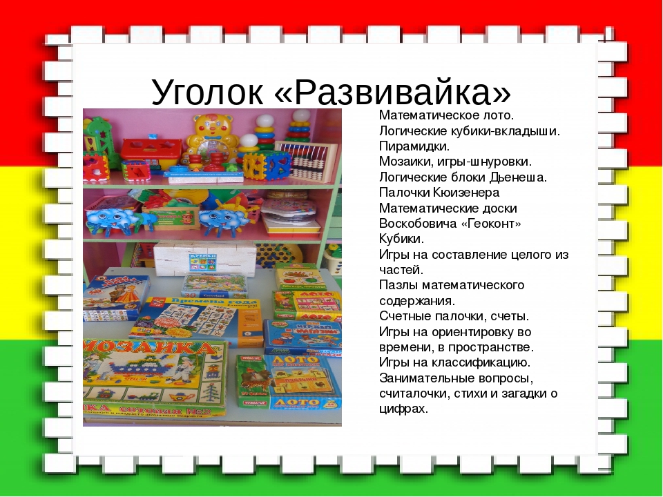 Презентация "Первые шаги в математику" младшая группа