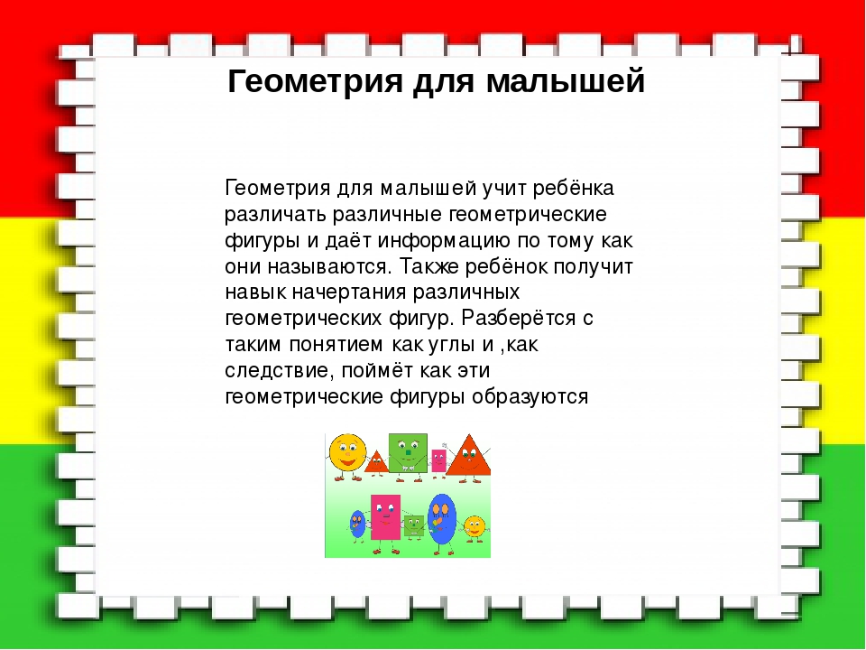 Презентация "Первые шаги в математику" младшая группа