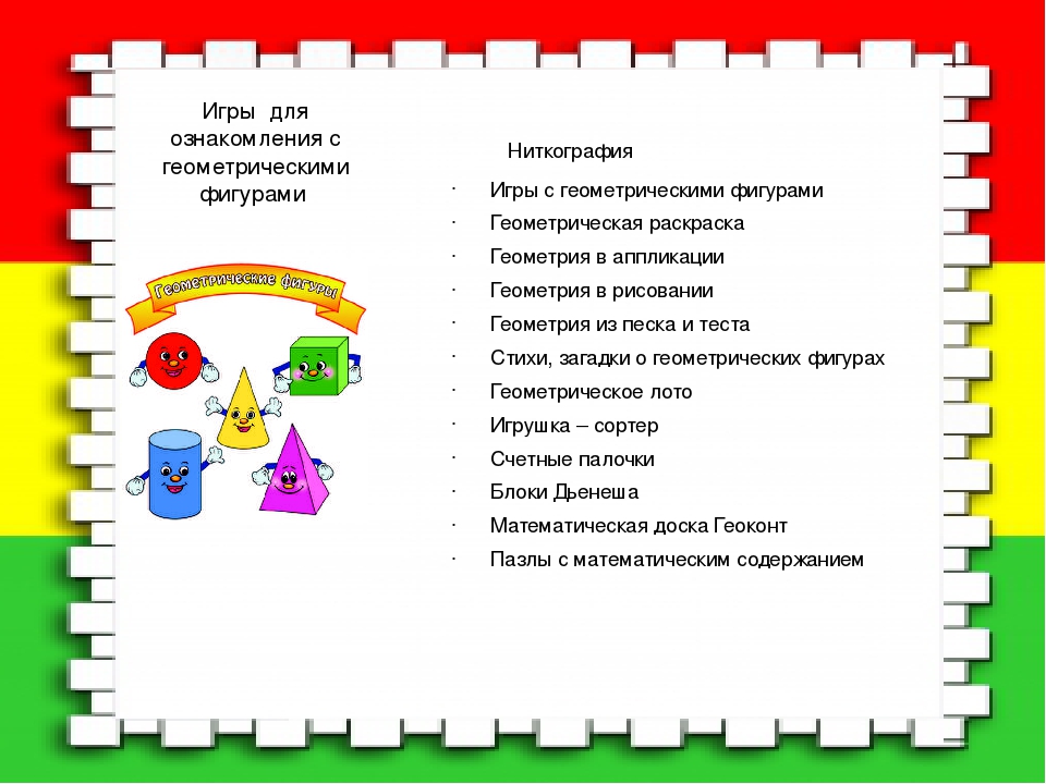 Презентация "Первые шаги в математику" младшая группа