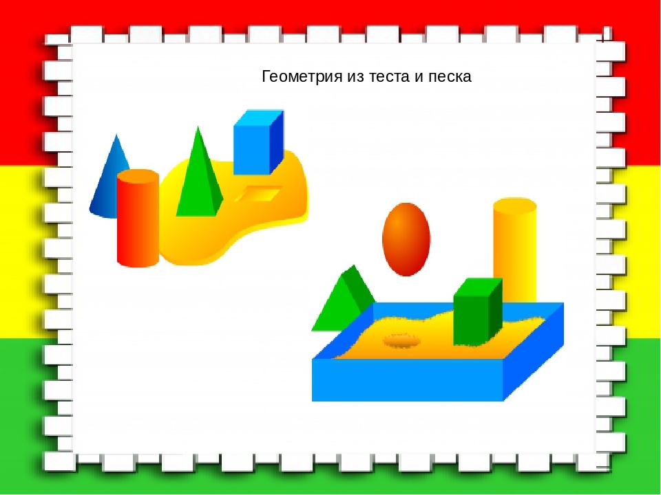 Презентация "Первые шаги в математику" младшая группа